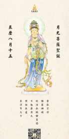 阴历8月佛教节日 阴历八月佛教节日