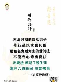 明心法师最新电影 明心法师近况