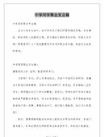 佛教聚会发言 佛教聚会叫什么