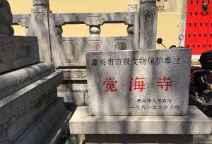 铁桥三师傅是谁 能仁寺觉海法师