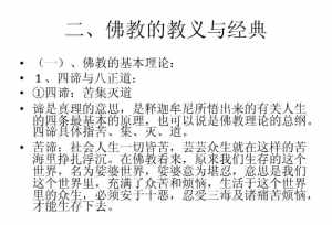 佛教和道教哪个历史更久远 历史教道和佛教重点