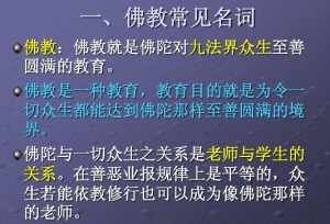 佛教徒的性格 佛教解释性格不同