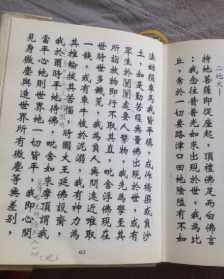 一法深修什么意思 一深法师本无