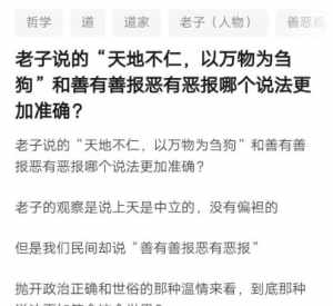 求“呓言”的解释 对菩萨生嗔恨