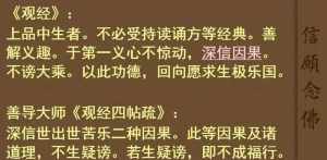 佛教罪名 佛教里的罪