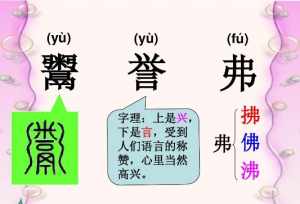 撒同音字有哪些 撒有什么同音字