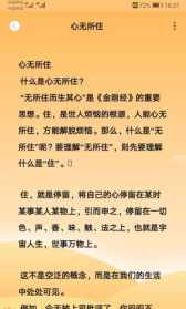 佛教无分别心 无分别心是什么境界