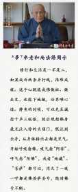 梦参法师答疑 梦参法师的作品