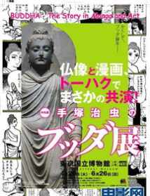 日本佛教动画片 日本动漫佛教