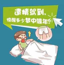 佛教讲怎样才能不失眠 佛教如何不遗精