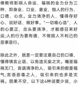 佛教中的意业指什么 佛教中的意业