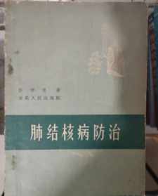 念佛治疗肺结核 佛教治疗各种结核病