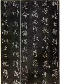 永惺法师简介 永惺法师书法