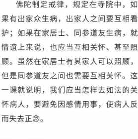 藏传佛教 戒律 藏佛教对犯戒僧人处罚