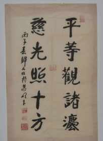 昌明法师字画有假的吗 昌明大师书法作品价格