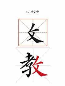 白光法师的字 白光法师书法作品价值