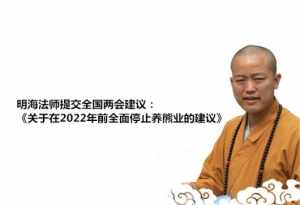 舟山悟明法师 曲靖红山寺悟明法师