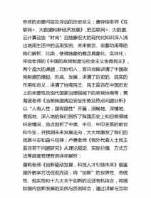 佛教培训班结业发言稿范文 佛教培训班结业发言