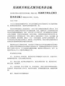 佛教培训班结业发言稿范文 佛教培训班结业发言