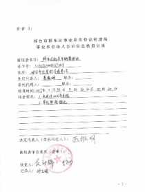 邯郸佛教备案人员查询 邯郸佛教备案人员查询系统