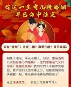 多次离婚的神煞 离婚多次是什么命佛教