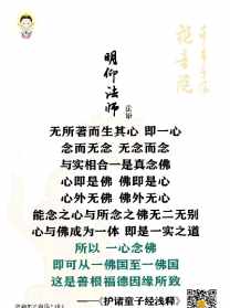 畅怀法师开示视频 畅佛本怀四个字什么意思