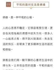 静波法师的佛教知识 静波法师的佛教知识有哪些