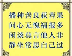 佛教中爱议论人的果报 佛说背后议论人