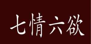 佛教对痴爱的看法作文 佛教对痴爱的看法