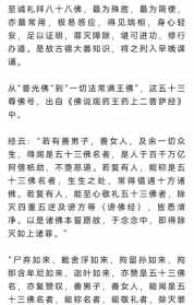 顶礼佛的功德是什么 佛教顶礼文