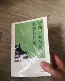 佛教批判 佛教批判四种错误因果观