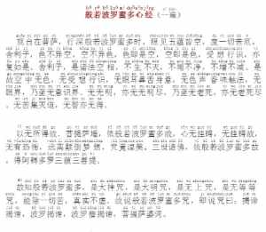 发毒誓佛教方法 发毒誓真的会灵吗