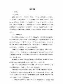 严定法师译作 严严法师