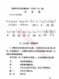 佛教音乐简谱大全 佛歌 佛教音乐简谱