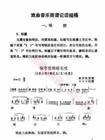 佛教音乐简谱大全 佛歌 佛教音乐简谱