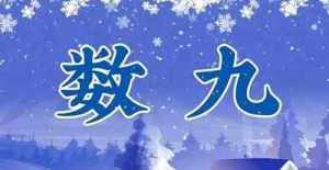 佛教数字49 佛教里49的含义