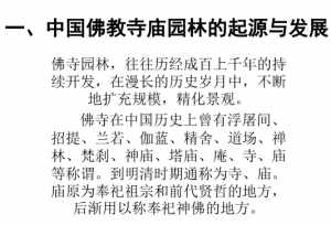 佛教禅宗丛林制度 禅宗丛林制度的创始人