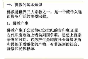 婆罗门教育与佛教教育的区别和联系 婆罗门与佛教教育的异同