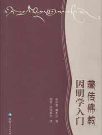 佛学的下凡论 佛教下凡论关于人类