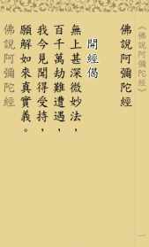 梦参讲心经文字版 梦生法师讲心经