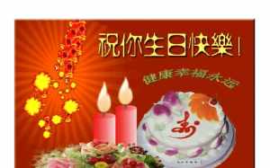 祝福生日佛教 祝福生日佛教语句