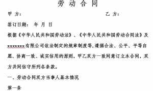 佛教协会合同版本 佛教协会制度汇编