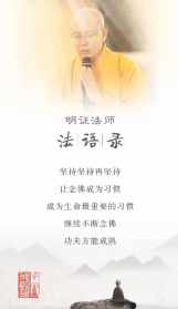 民证发师药师经 明证法师药师经11