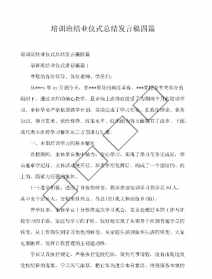 佛教培训班结业发言 佛教培训班结业发言简短