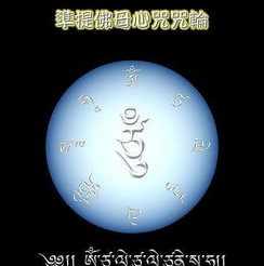 宣化上人讲法视频 宣化上人佛教咒的含义