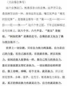 净空老法三三四念佛 老法师三三四念佛法