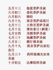 过堂供养时唱诵 佛教过堂唱的是什么