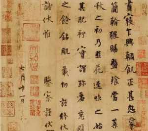 一字师视频 一字笔法师