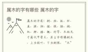 带木字的佛系词语 佛教带木的字