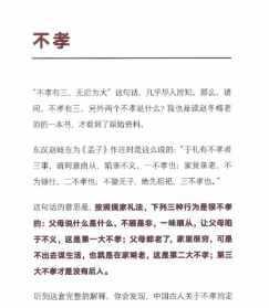 佛教如何看待不孝父母 佛说对父母不孝的人的报应